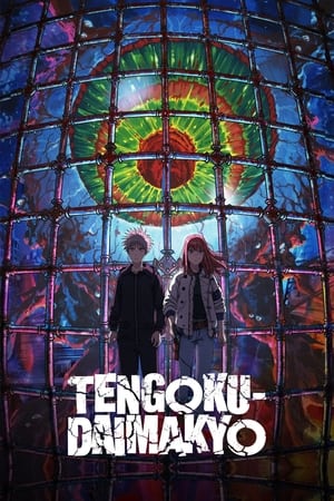 Tengoku Daimakyo Season 1